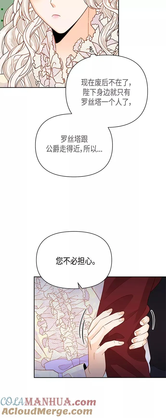 第88话 第10页