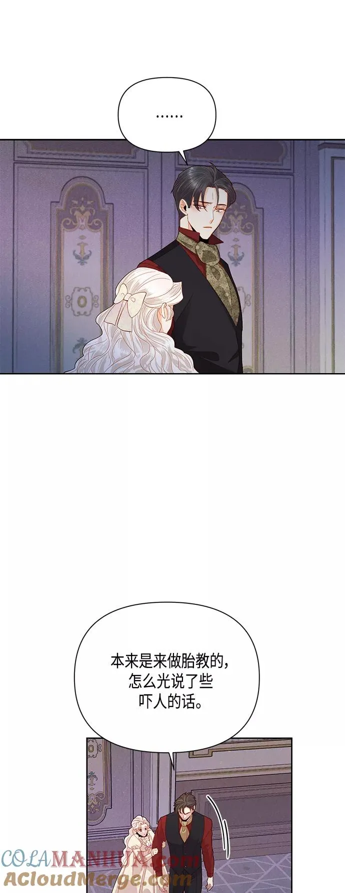 第88话 第13页