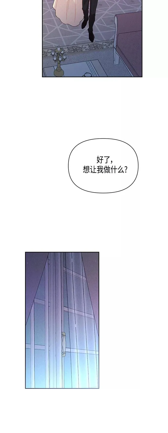第88话 第14页