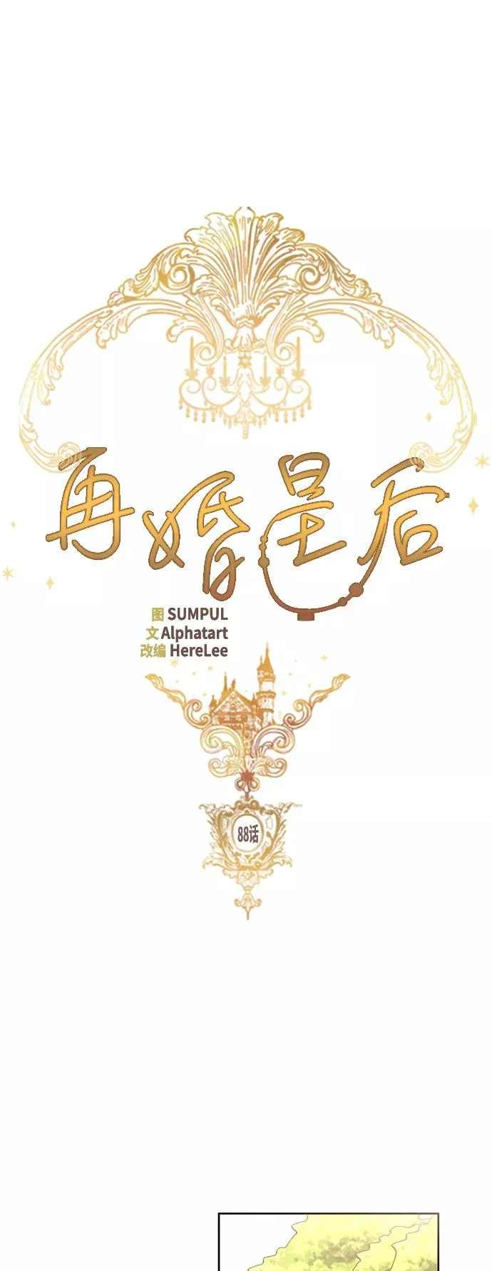 第88话 第15页