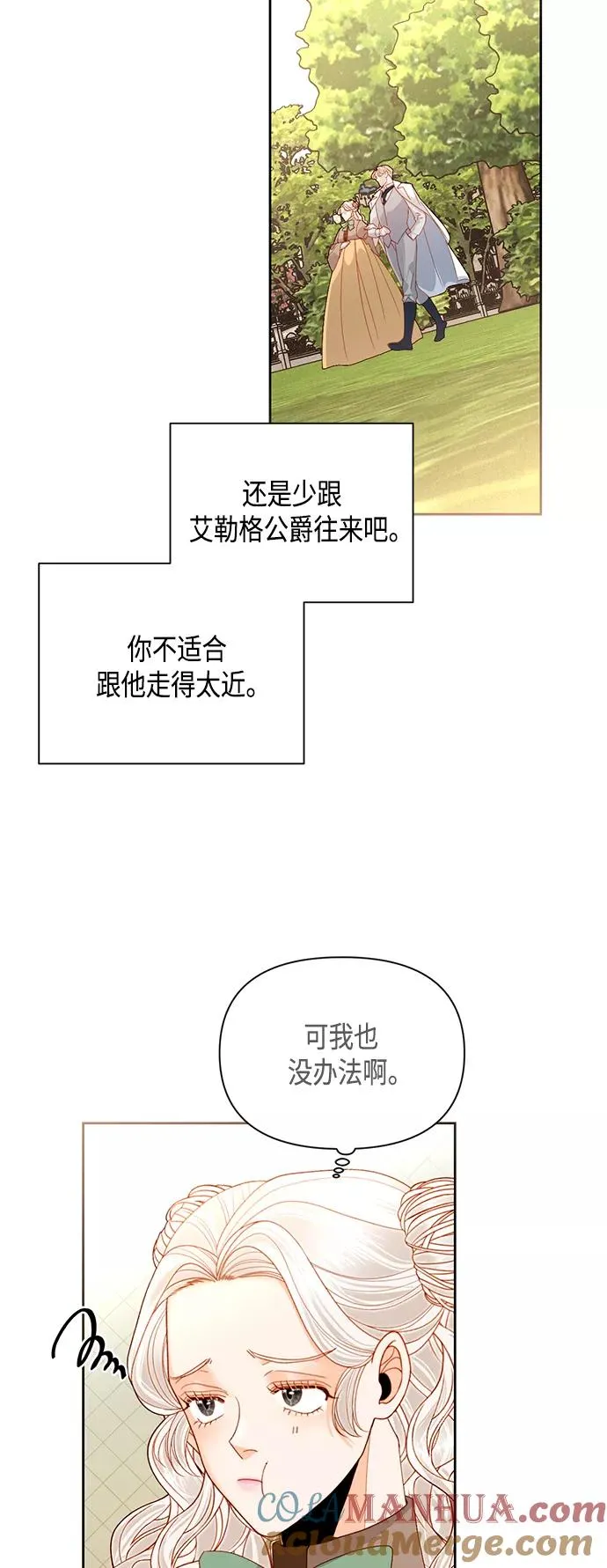 第88话 第16页