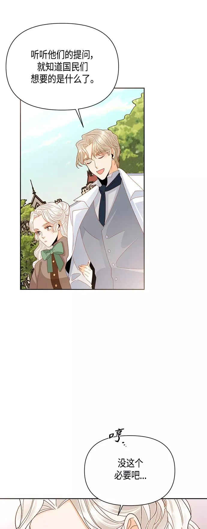 第88话 第20页