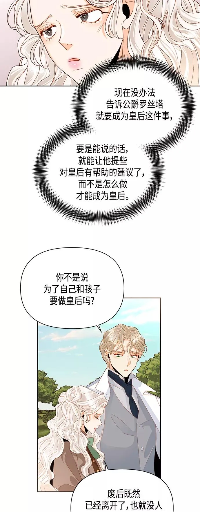 第88话 第21页