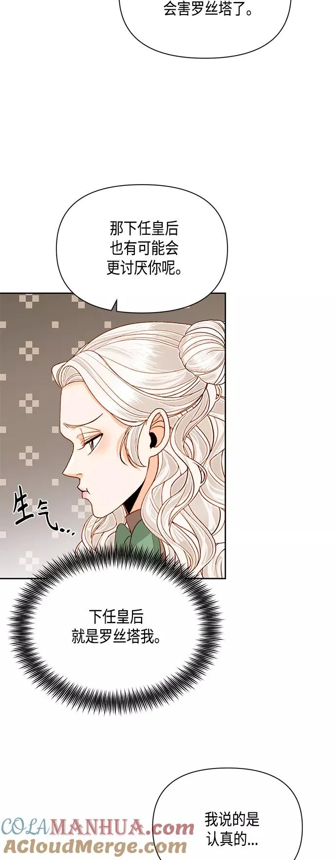 第88话 第22页