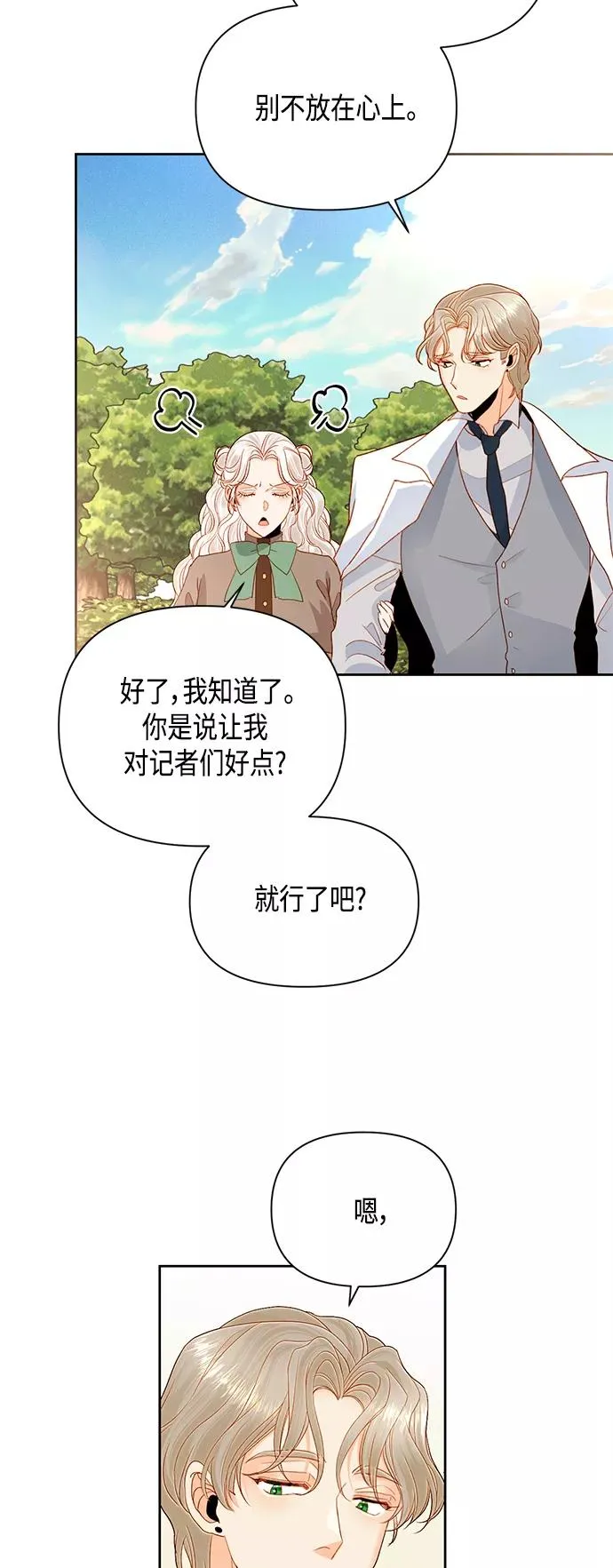 第88话 第23页