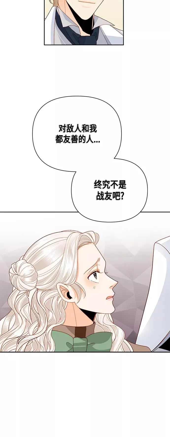 第88话 第24页