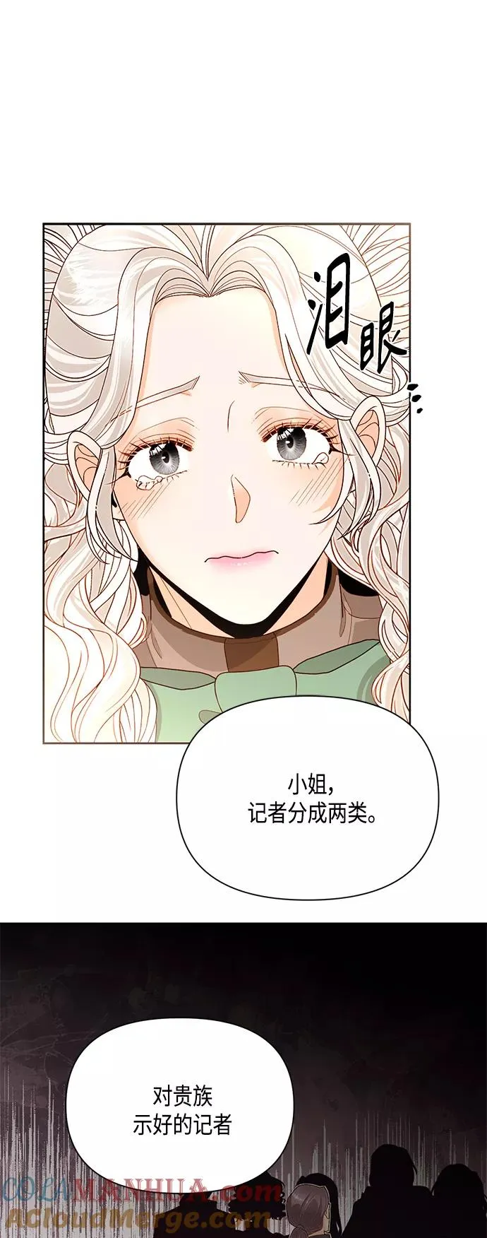 第88话 第25页