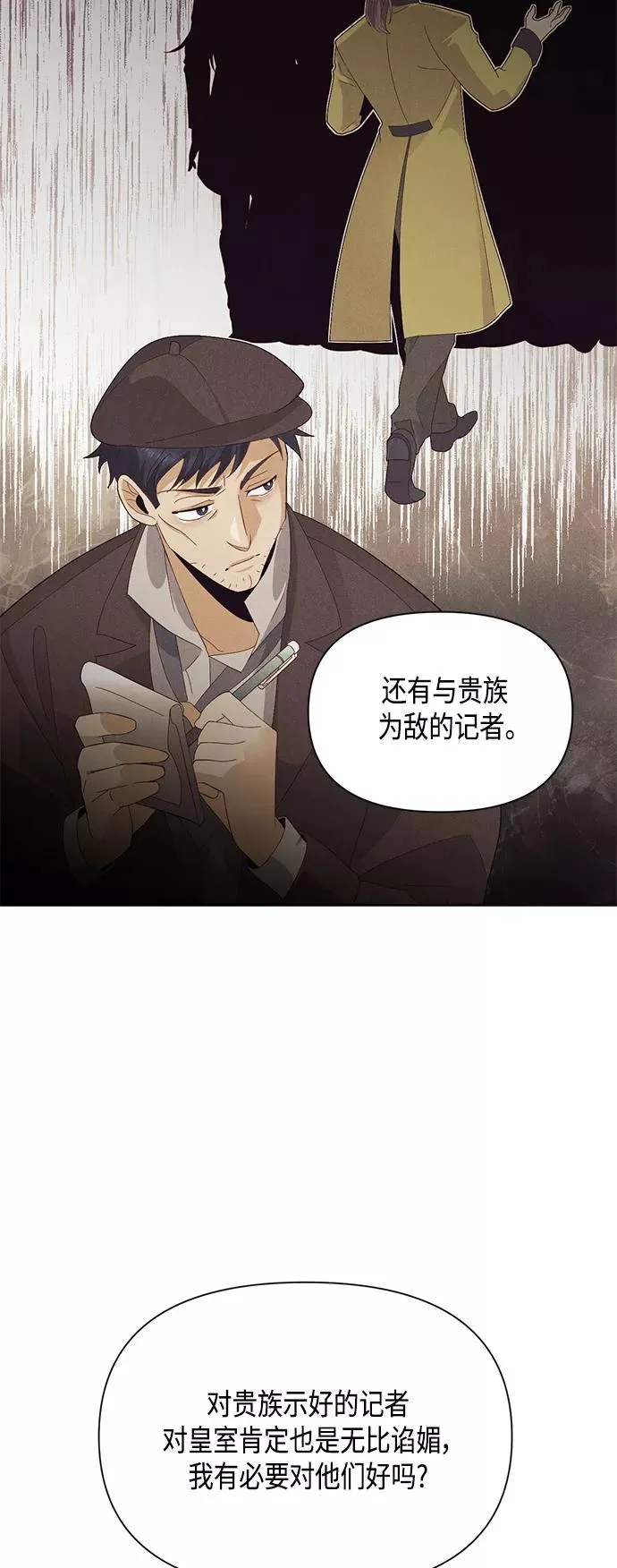 第88话 第26页