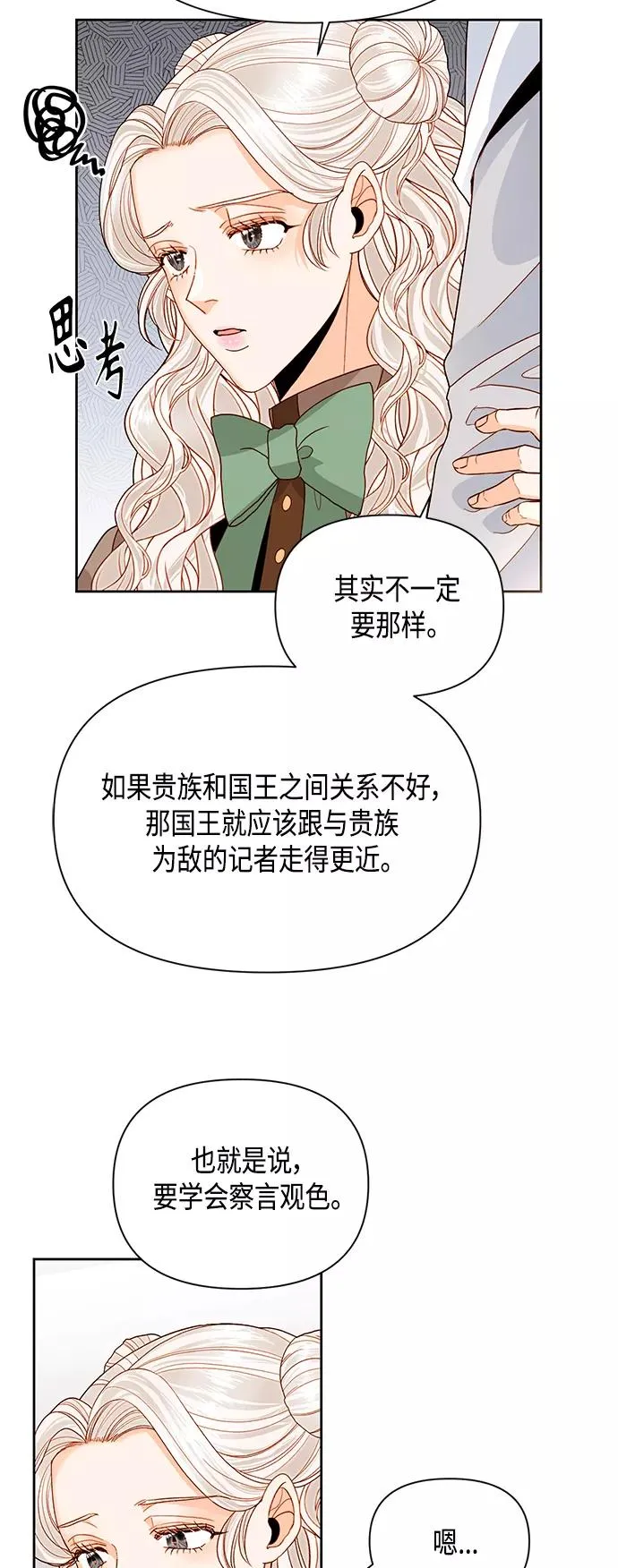 第88话 第27页