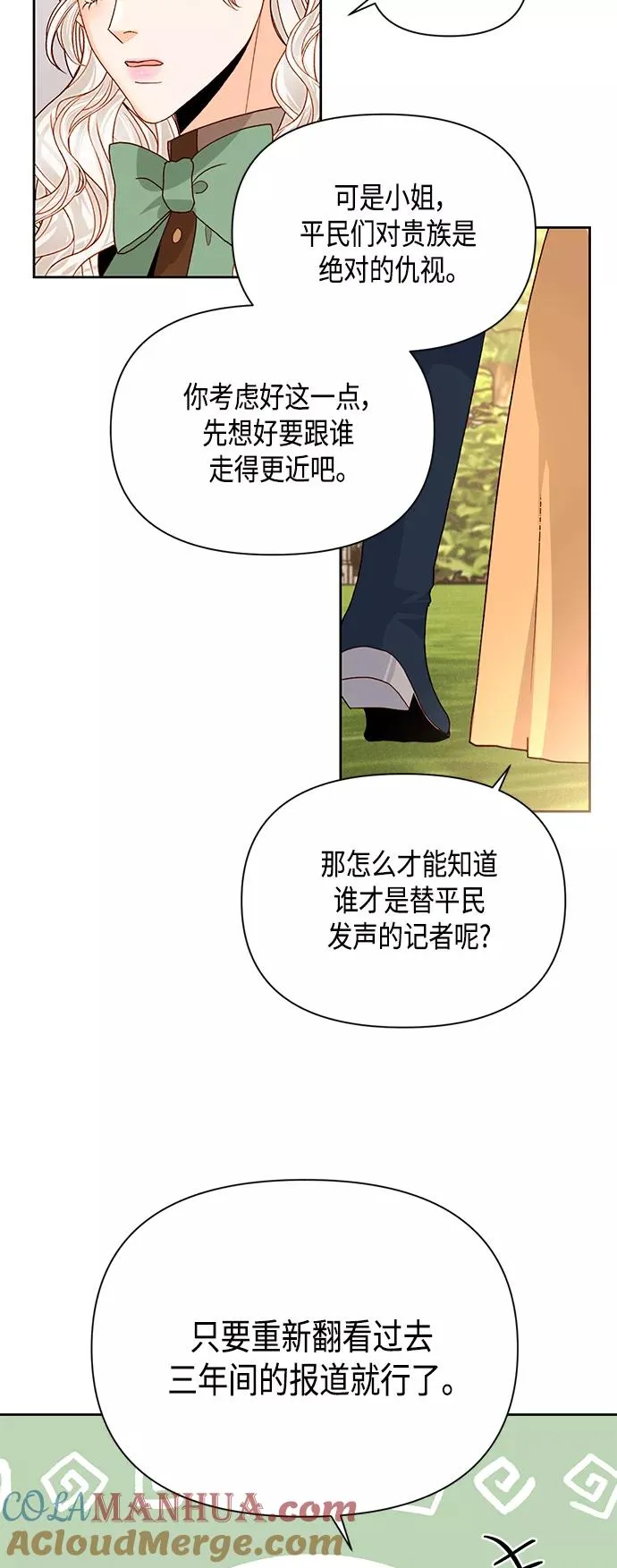 第88话 第28页