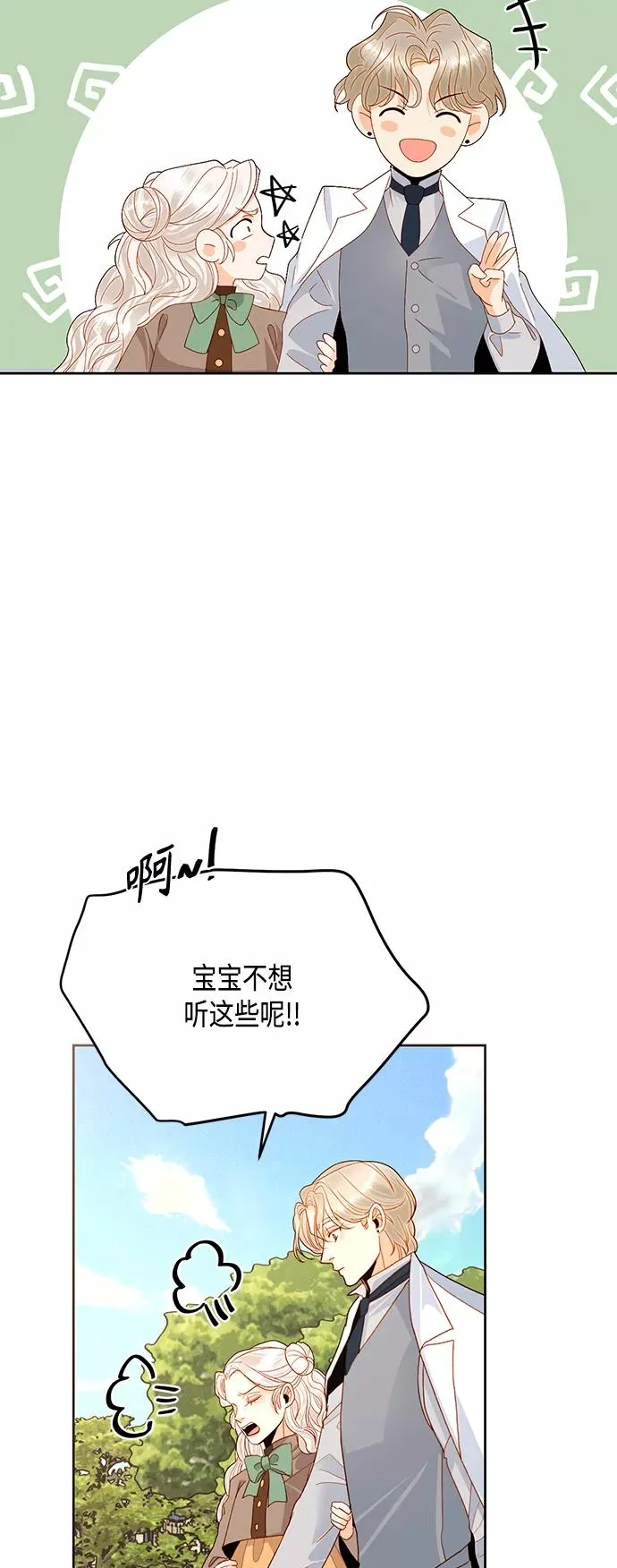 第88话 第29页