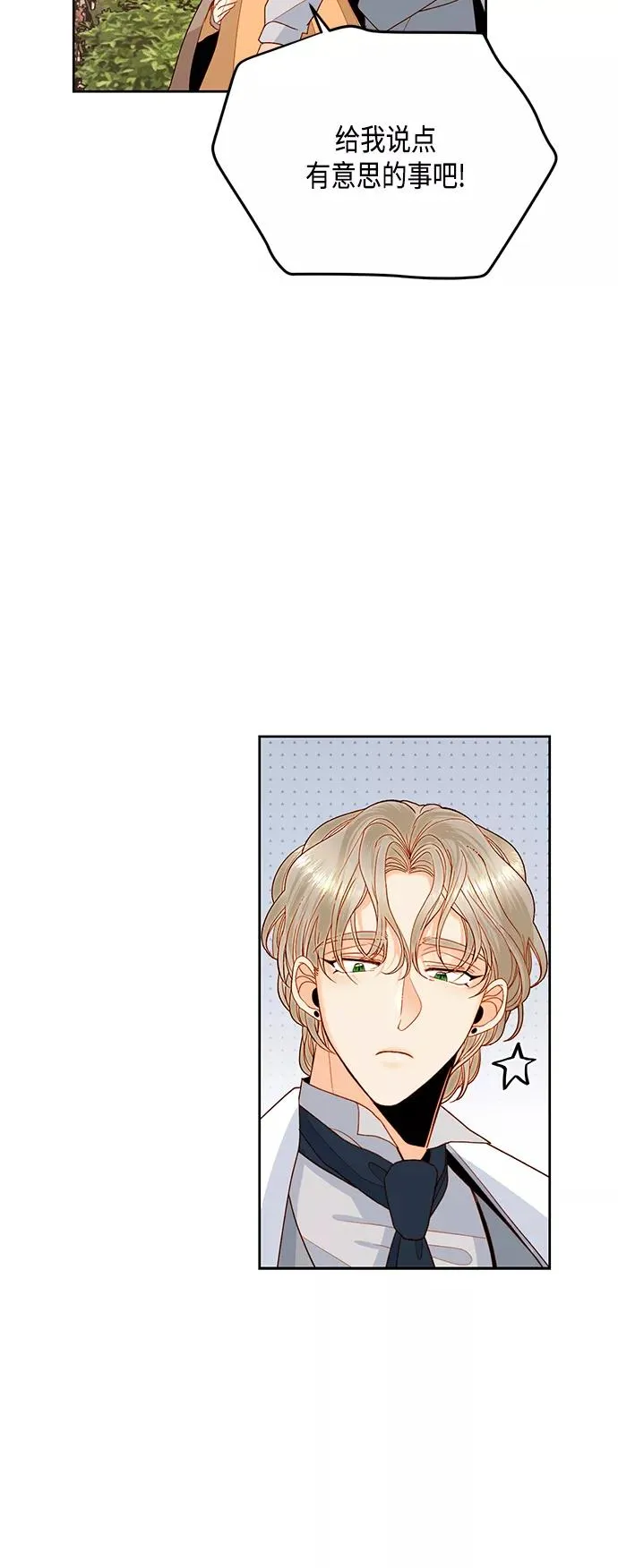 第88话 第30页