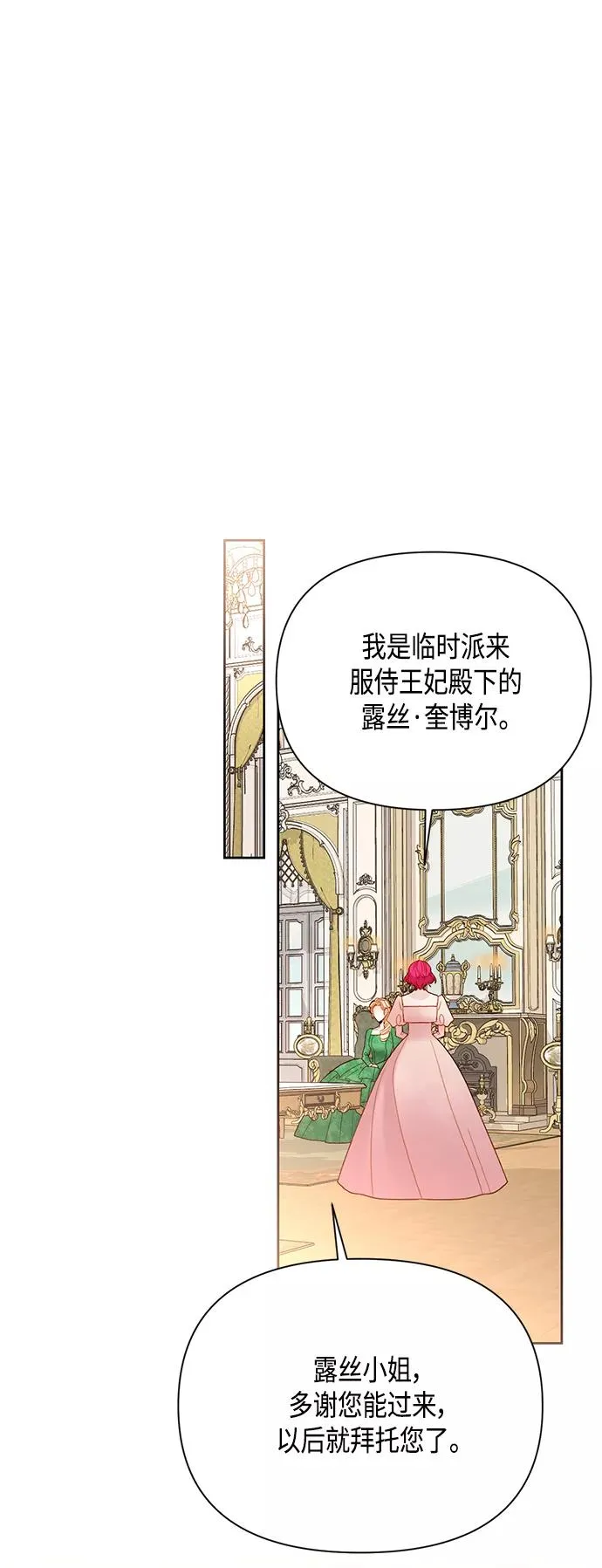 第88话 第35页