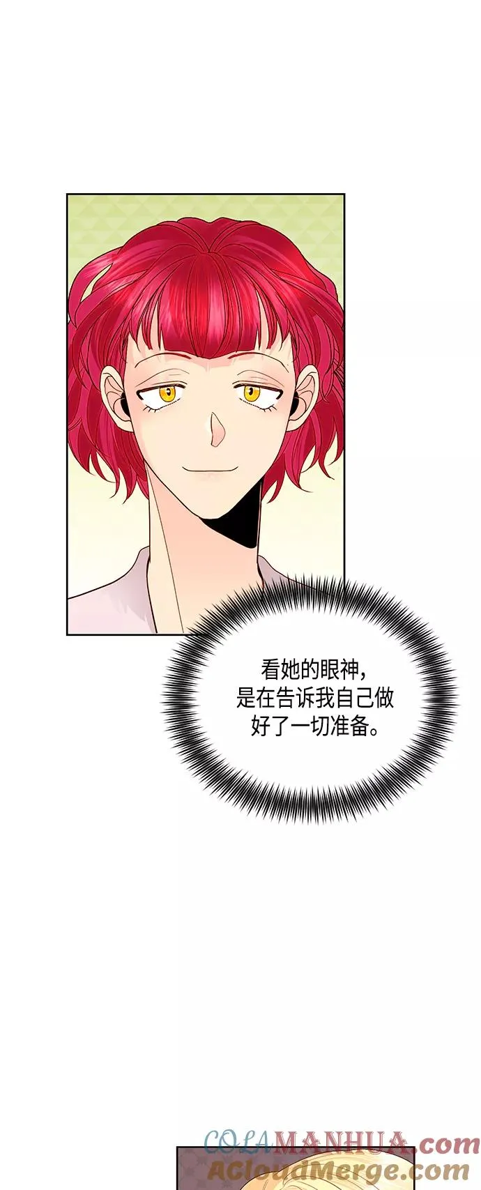 第88话 第37页