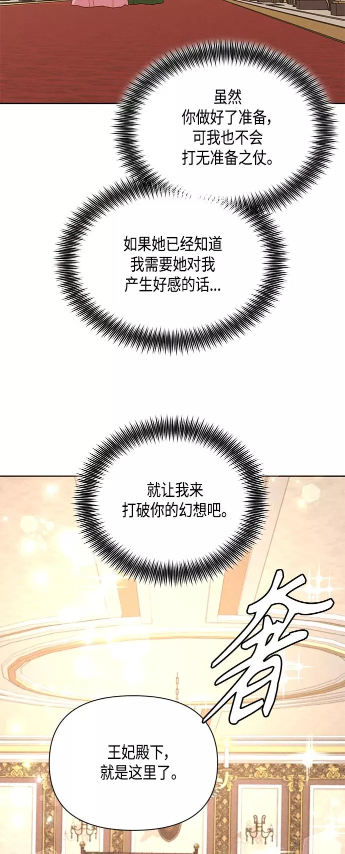 第88话 第39页