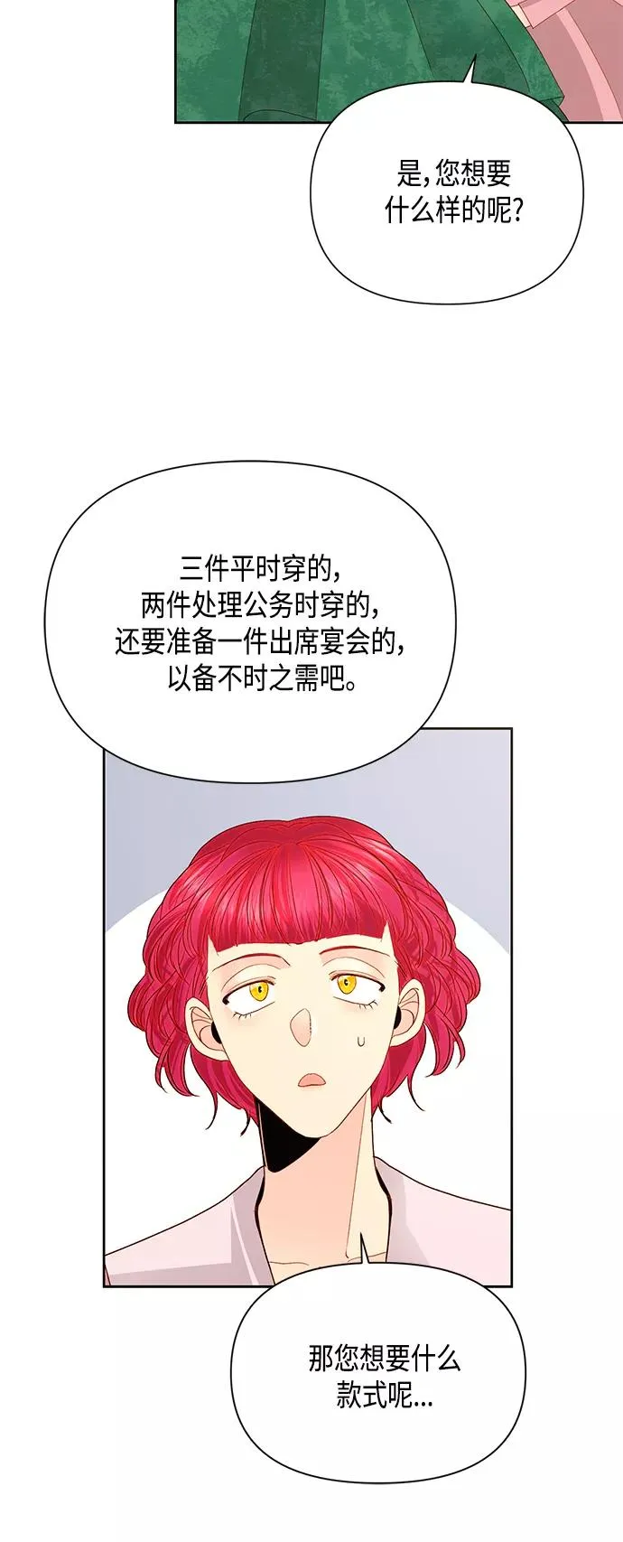 第88话 第42页