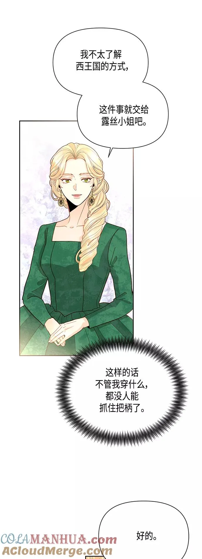 第88话 第43页