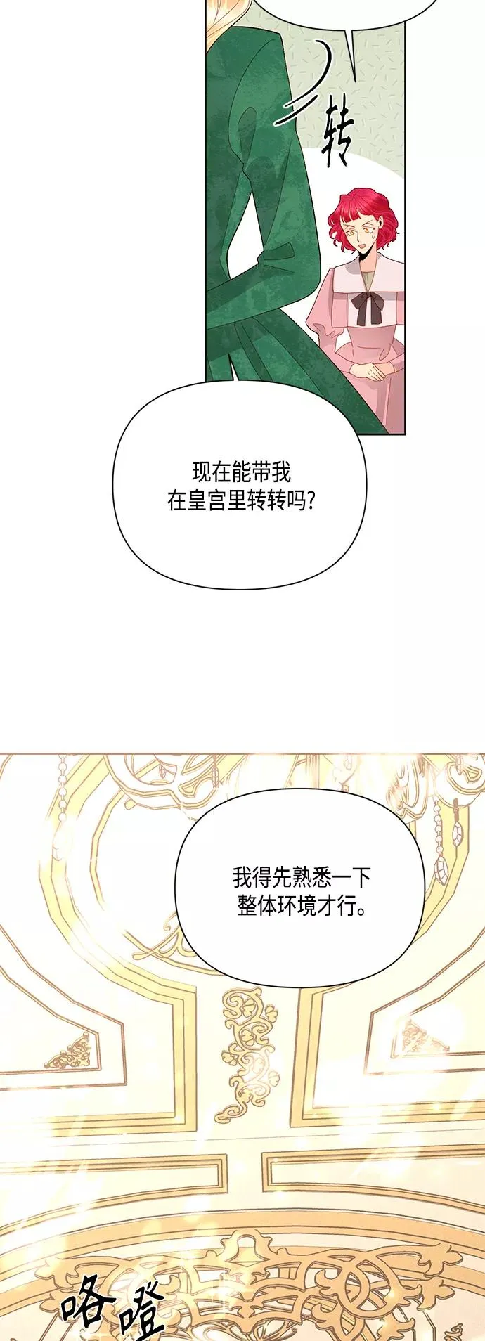 第88话 第44页