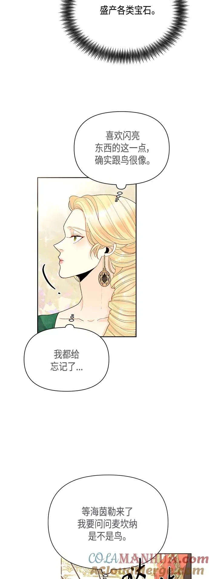 第88话 第46页