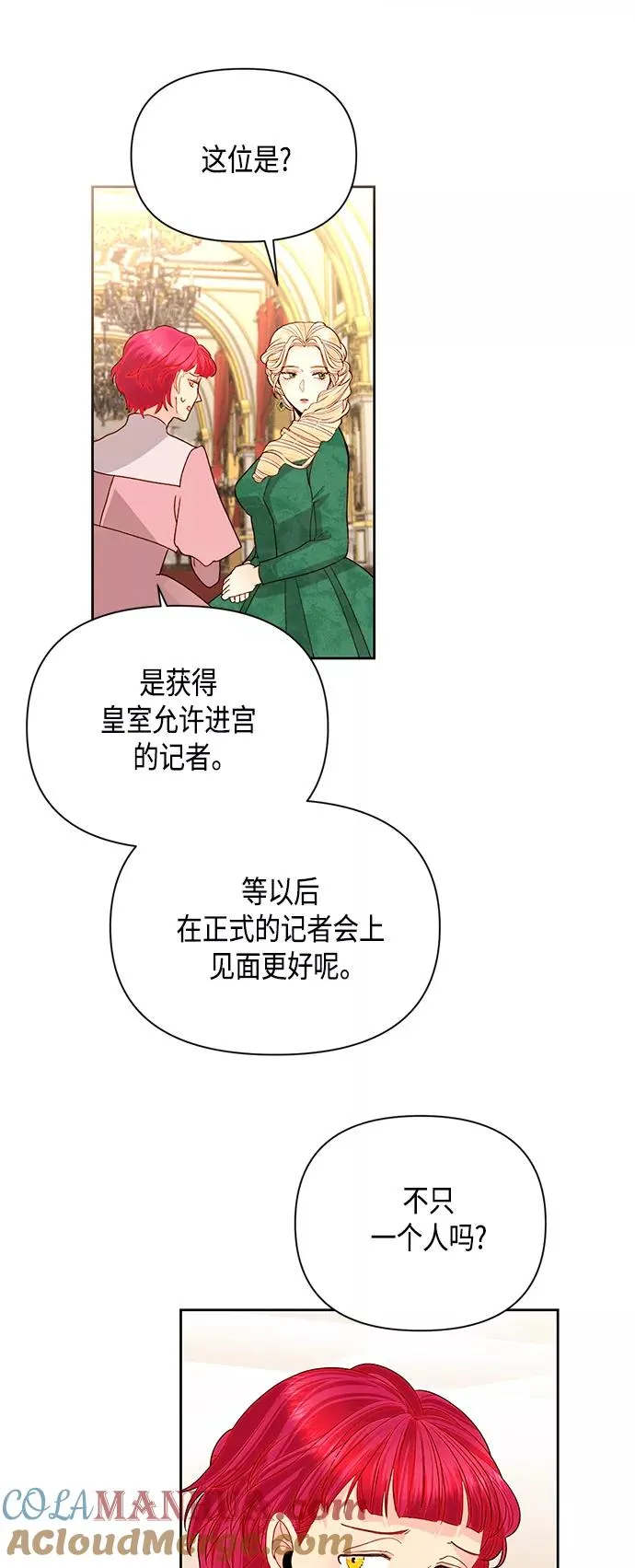 第88话 第49页