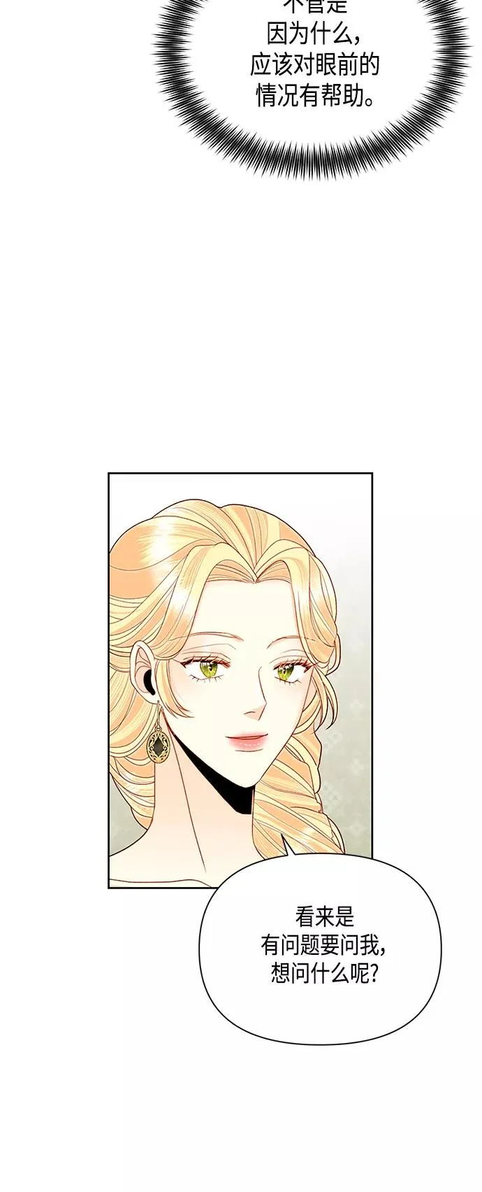 第88话 第51页