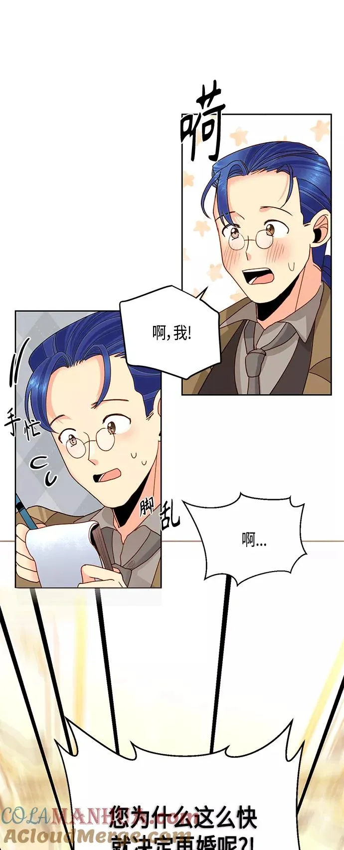 第88话 第52页