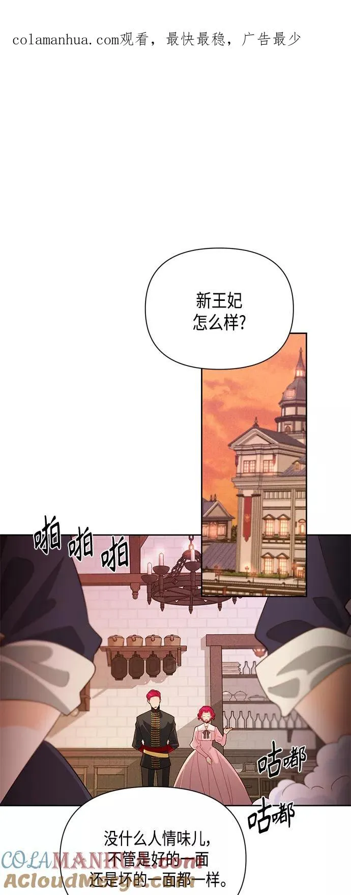 第89话 第1页