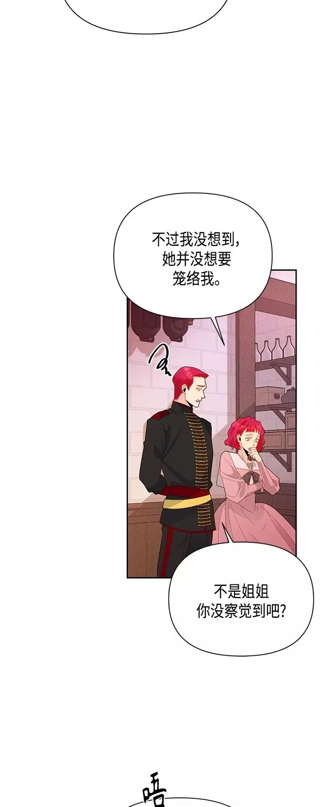 第89话 第2页