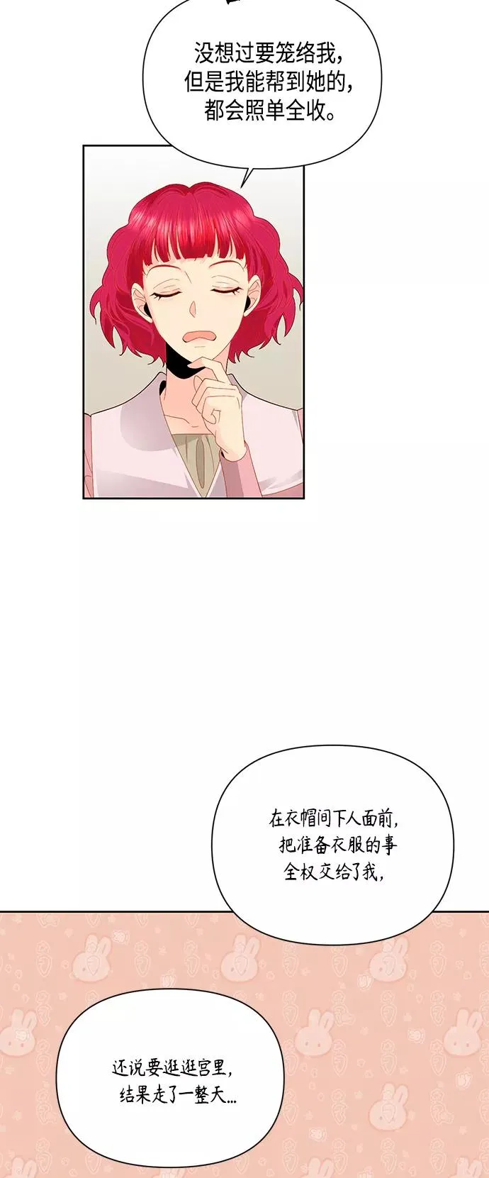 第89话 第3页