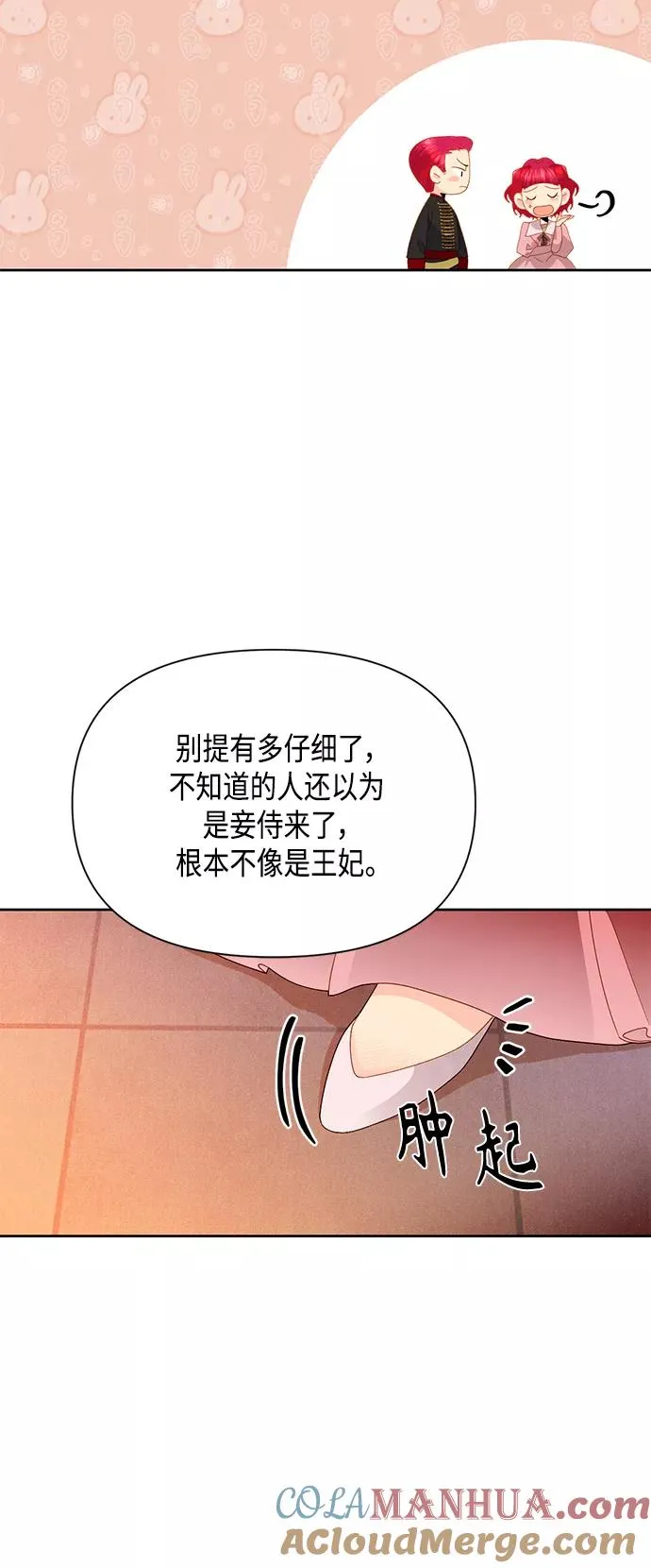 第89话 第4页