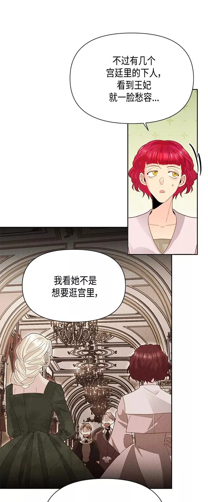 第89话 第5页