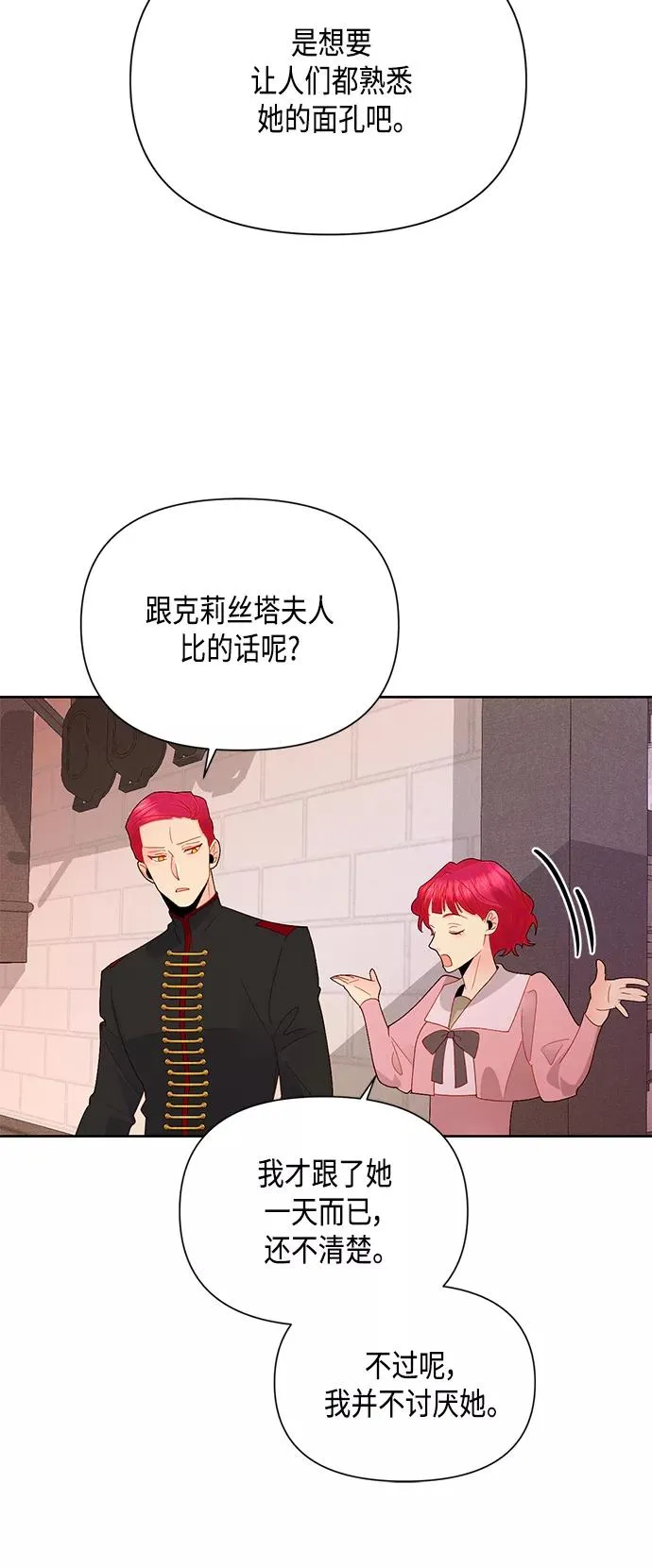 第89话 第6页