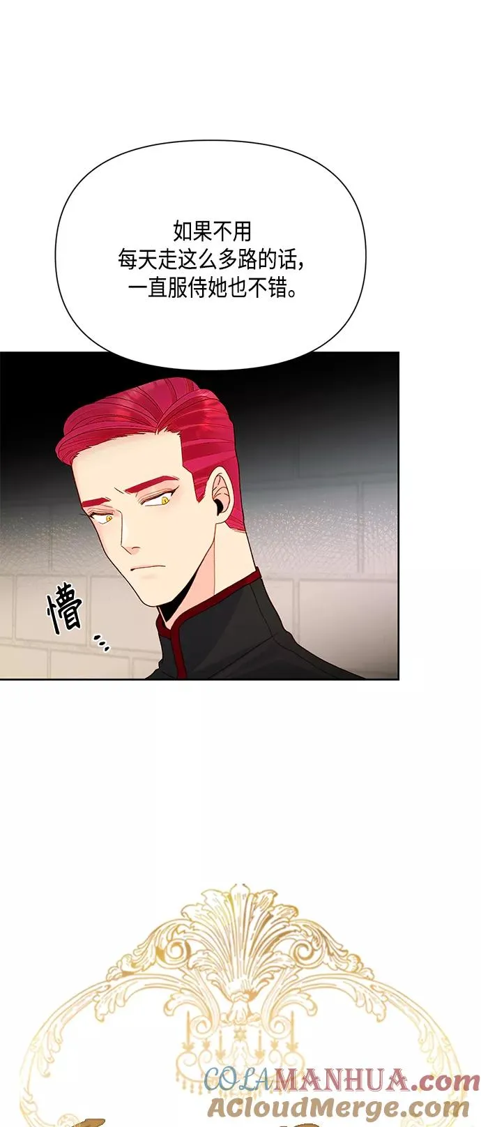 第89话 第7页
