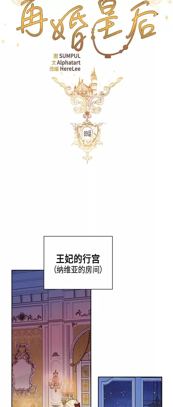 第89话 第8页