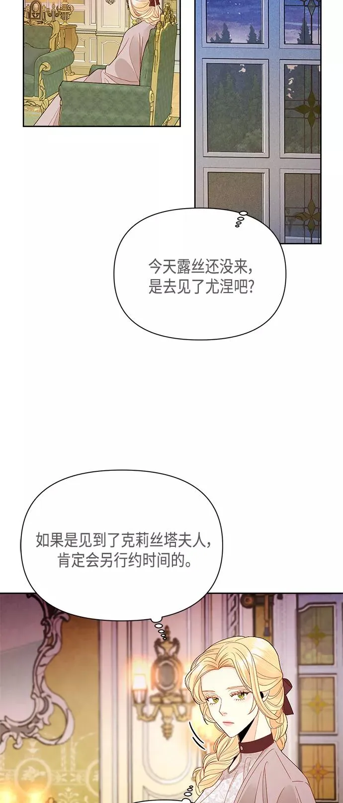 第89话 第9页