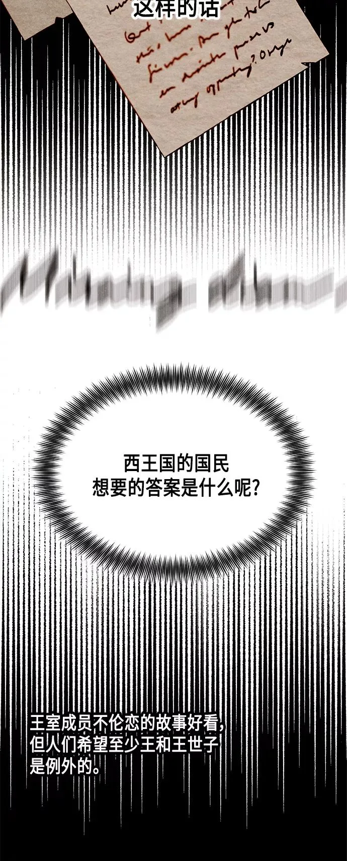 第89话 第14页