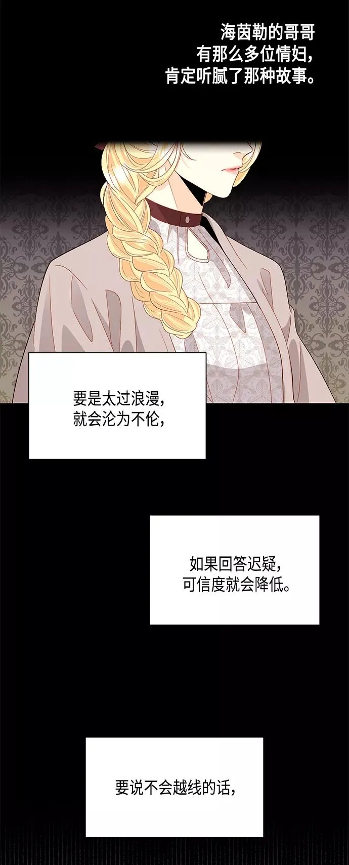 第89话 第15页