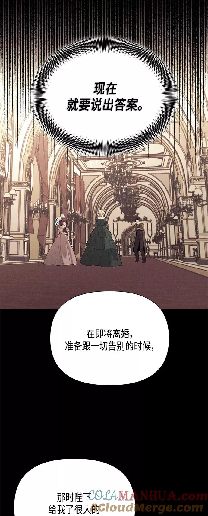 第89话 第16页