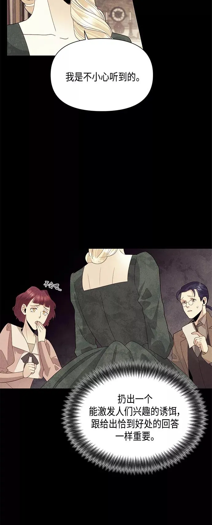 第89话 第18页