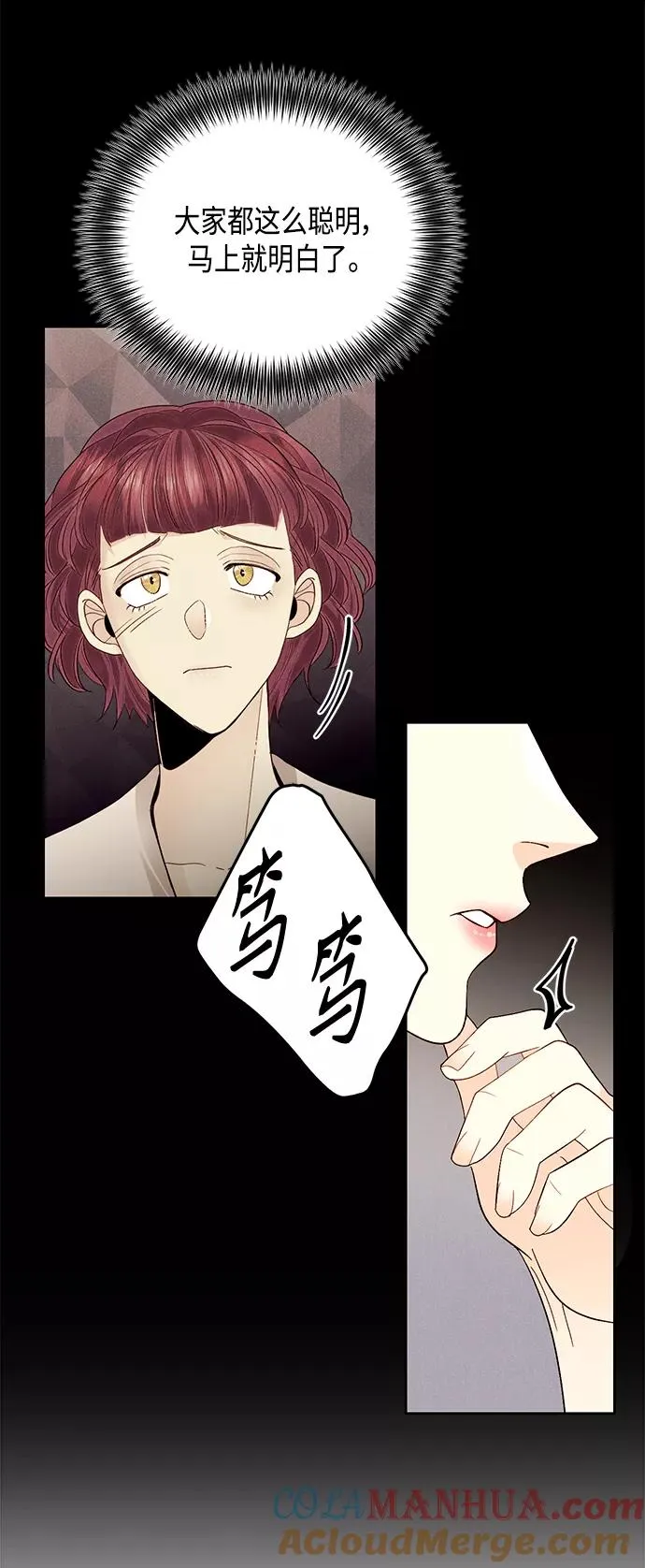 第89话 第19页