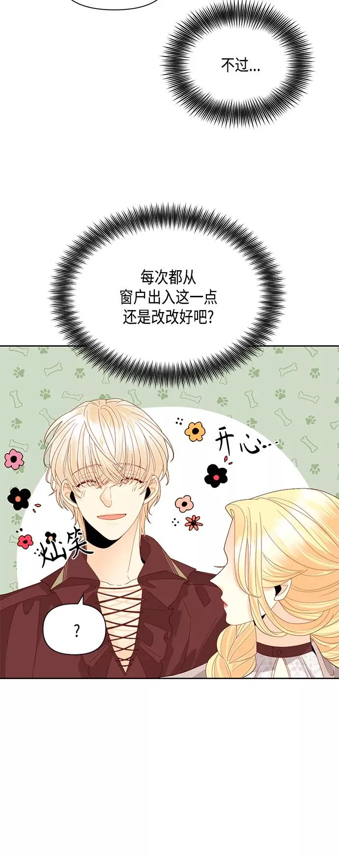 第89话 第26页