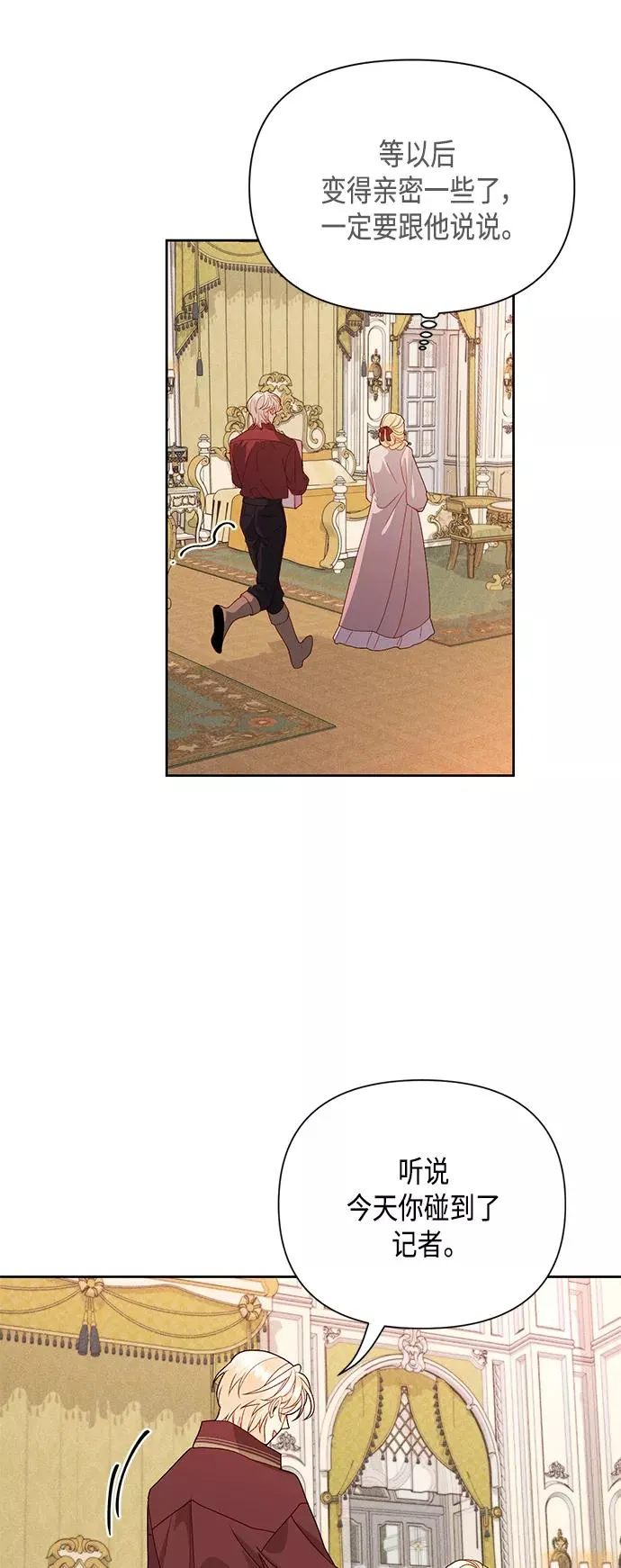 第89话 第27页