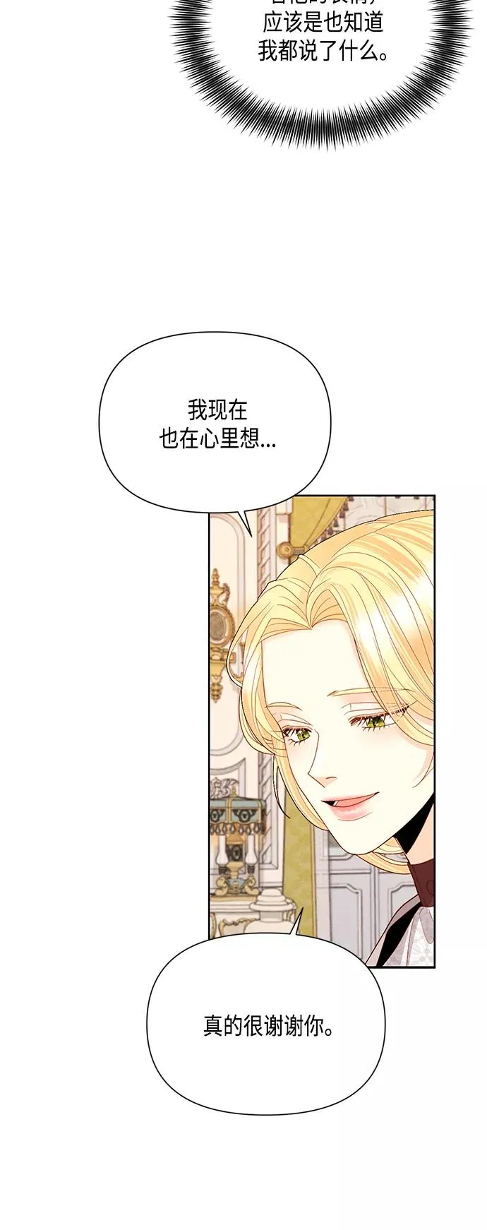 第89话 第29页