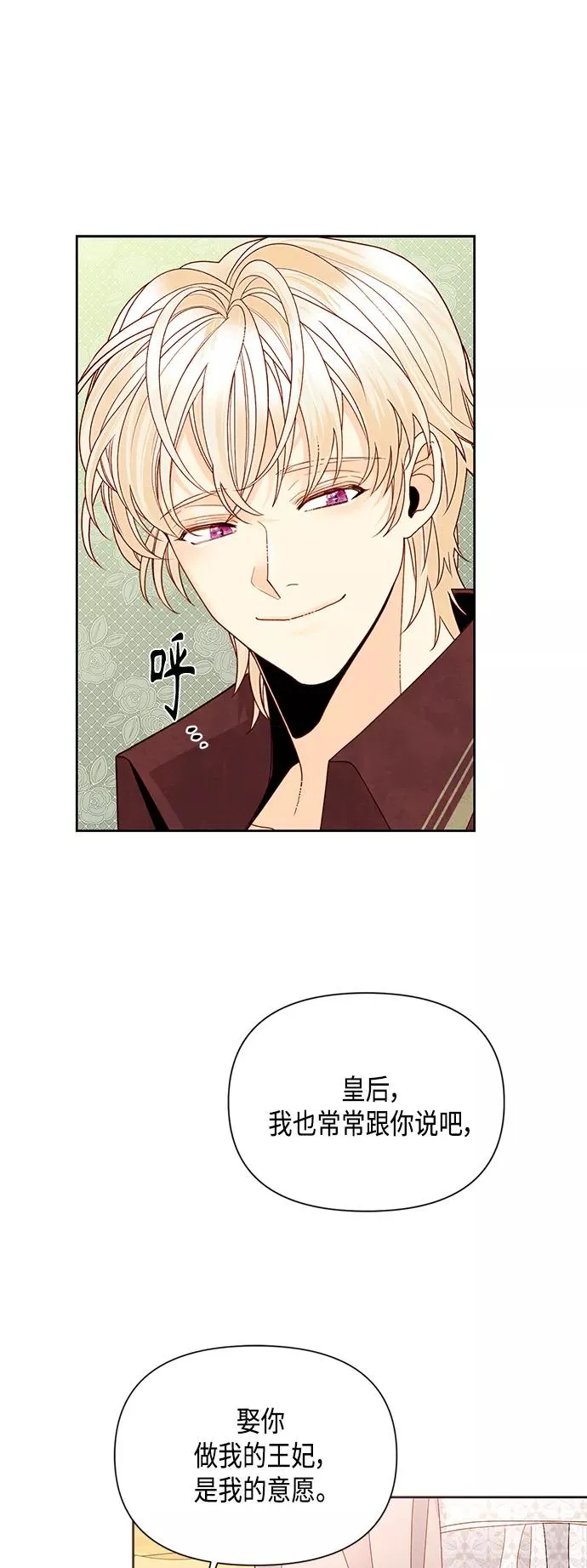 第89话 第30页