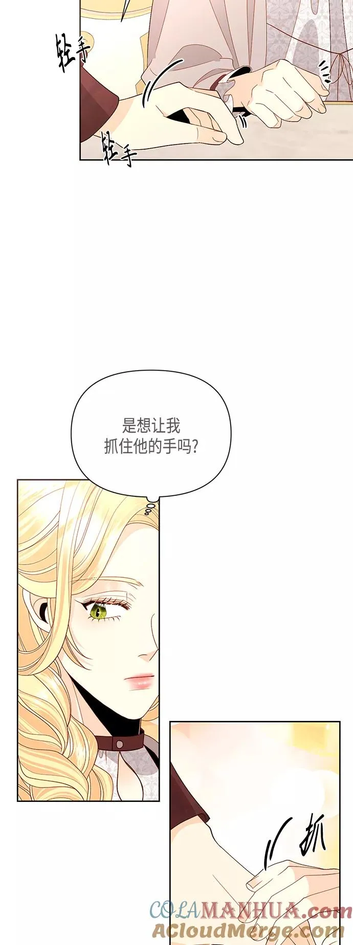 第89话 第31页
