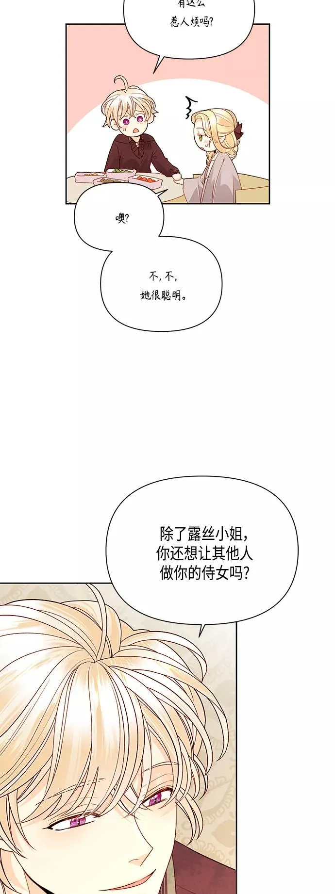 第89话 第33页