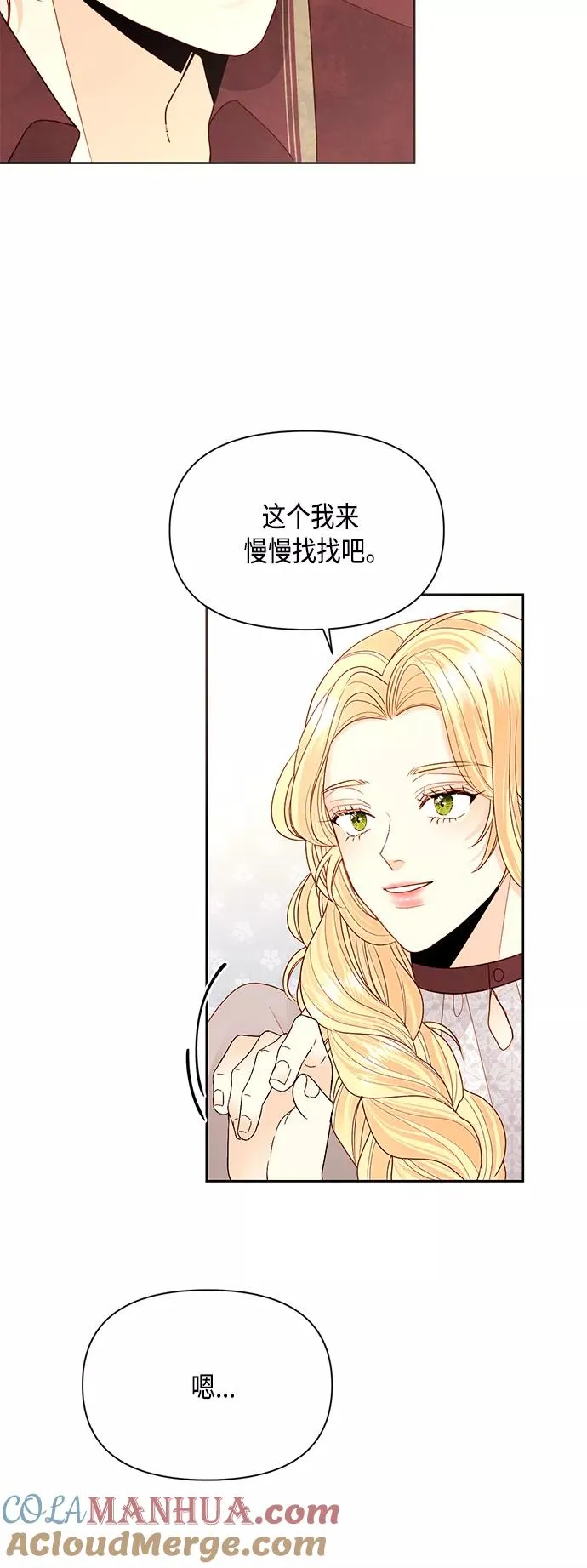 第89话 第34页