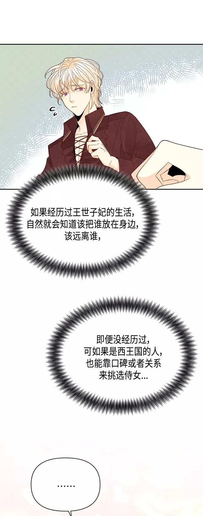 第89话 第35页