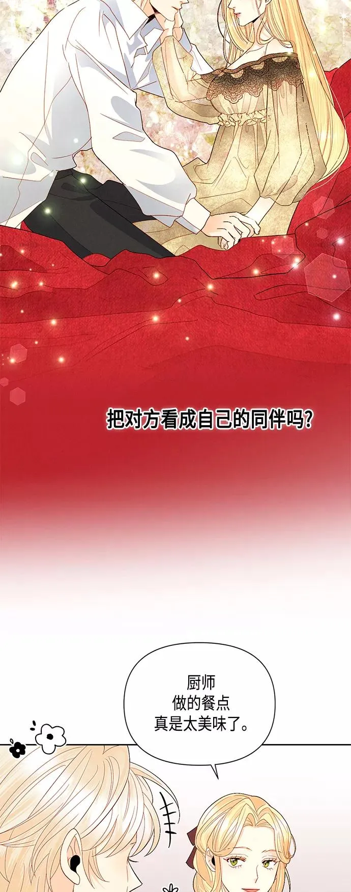 第89话 第38页