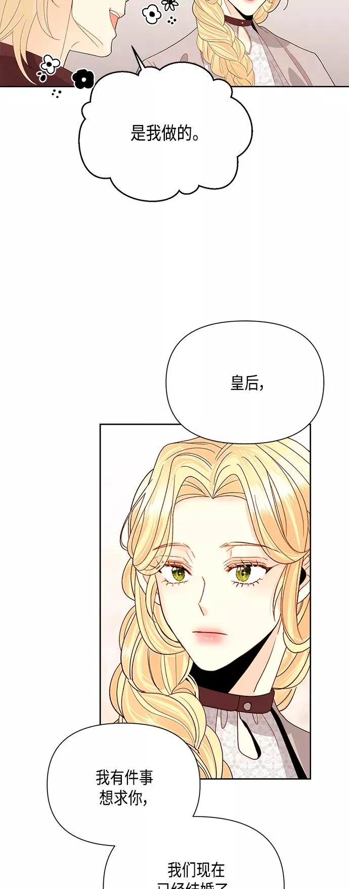 第89话 第39页